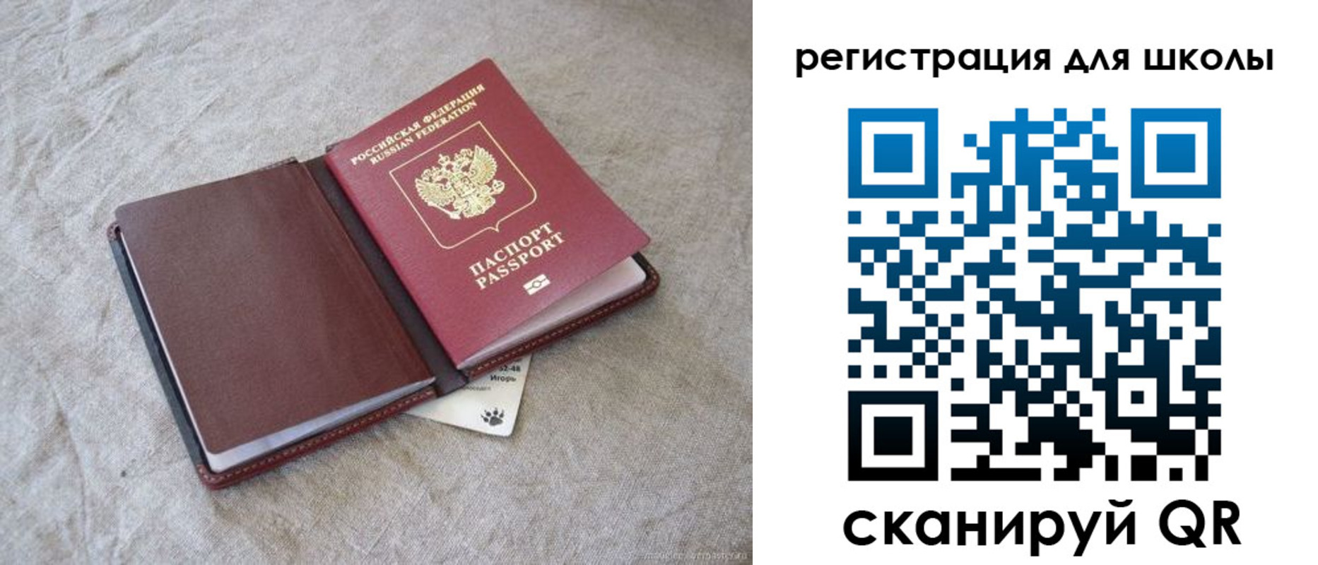 временная регистрация собственник в Одинцово
