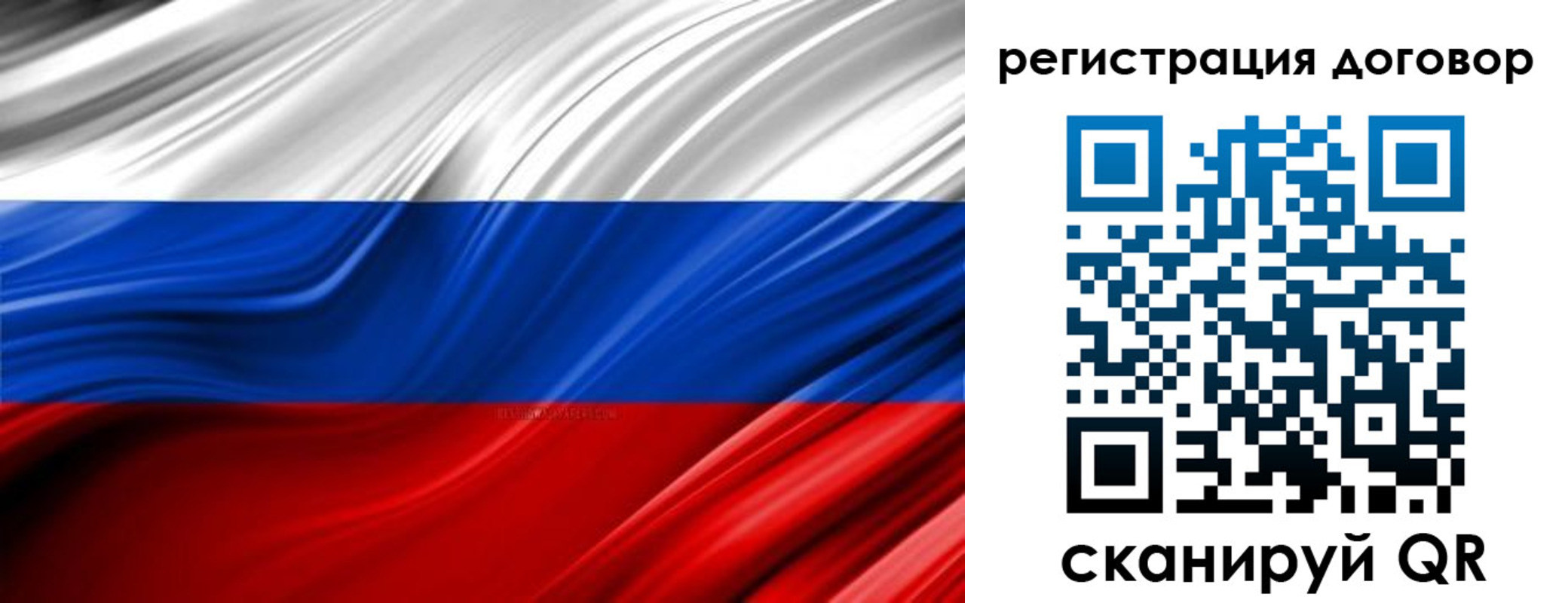 миграционный учет в Одинцово