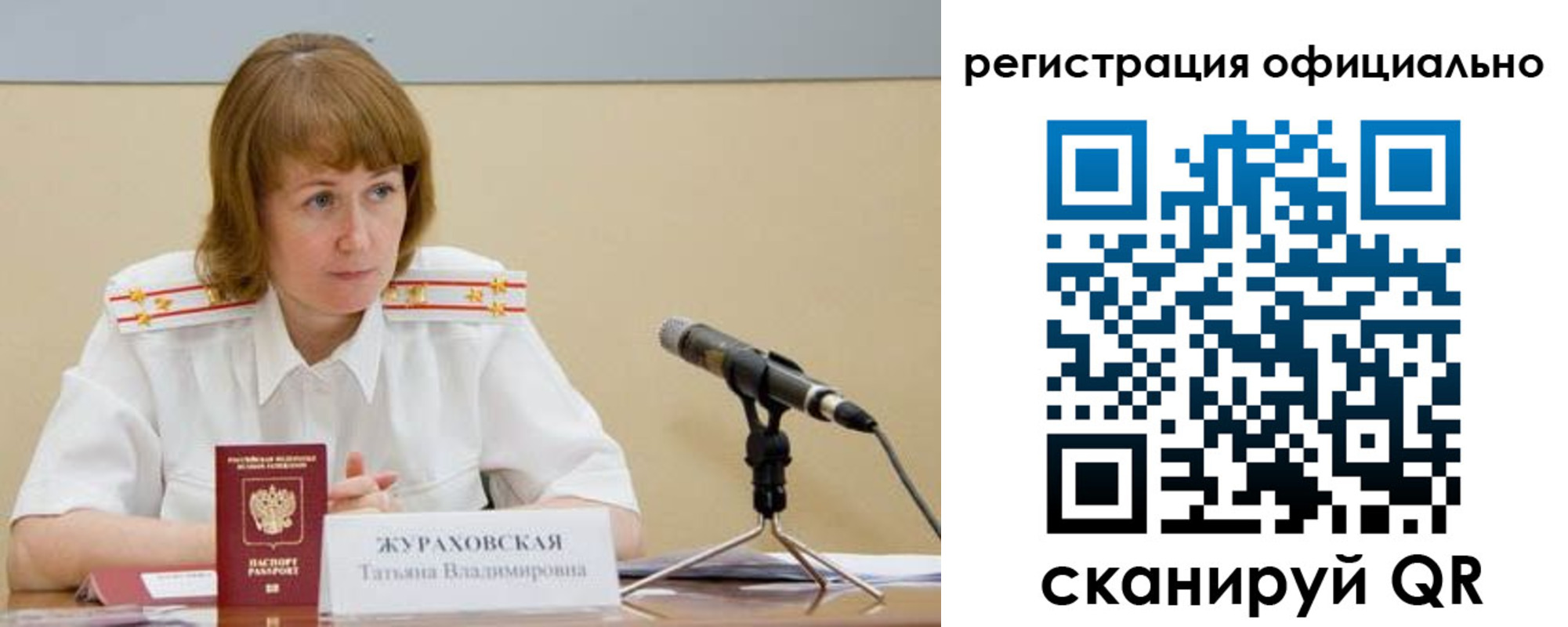 временная регистрация для школы в Одинцово