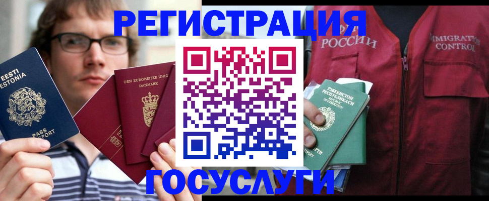 найти адрес прописки в Одинцово