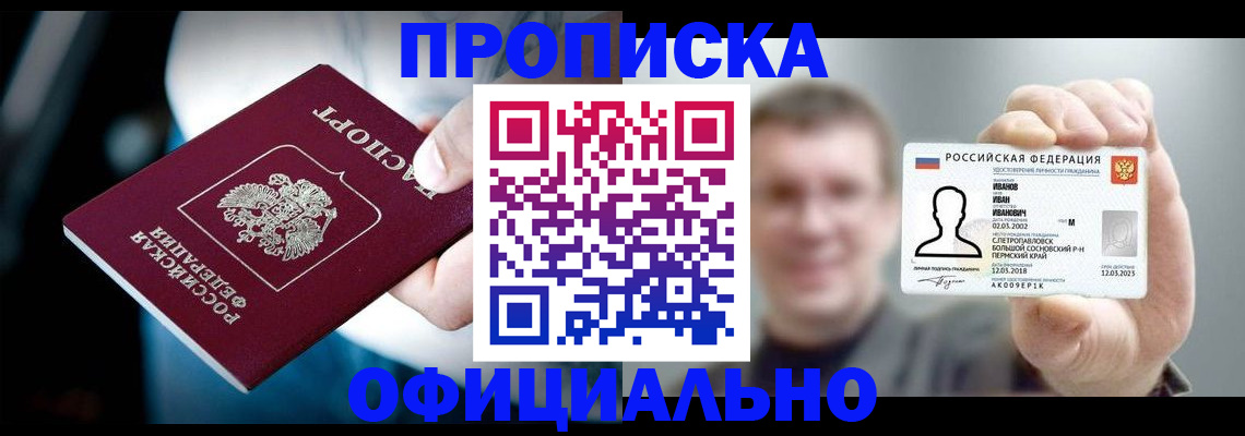 найти адрес прописки в Одинцово